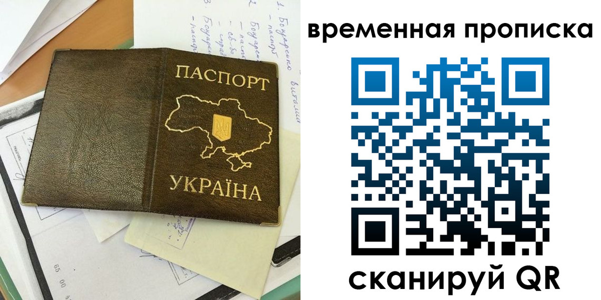 регистрация для школы в Крыму