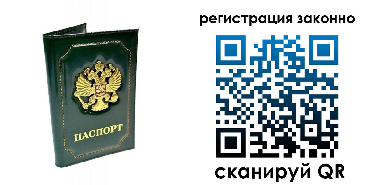 временная регистрация для школы в Крыму