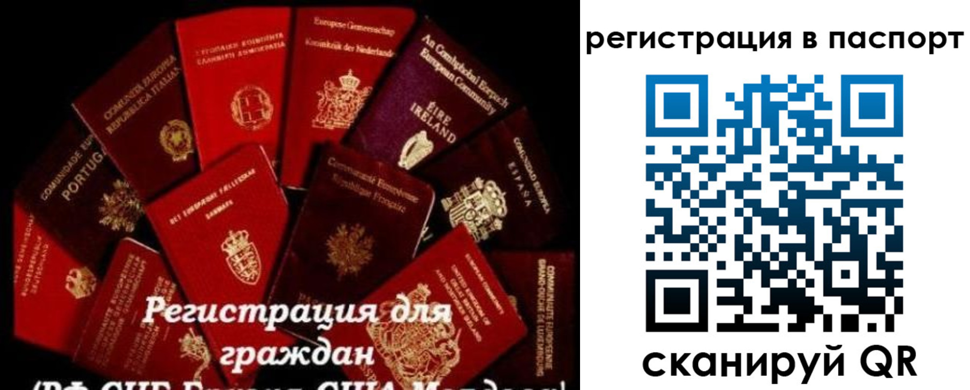 миграционный учет в Крыму