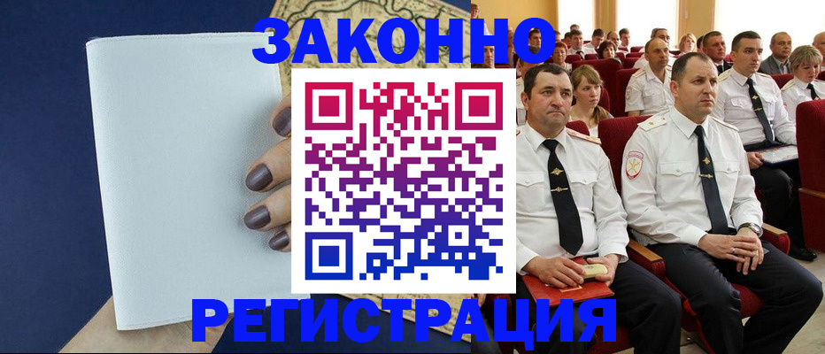 регистрация для школы в Крыму