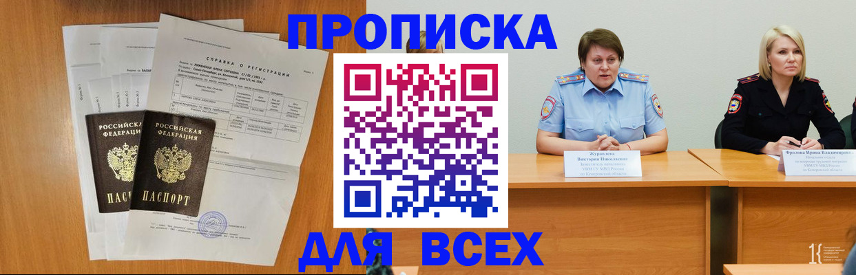 временная регистрация собственник в Крыму